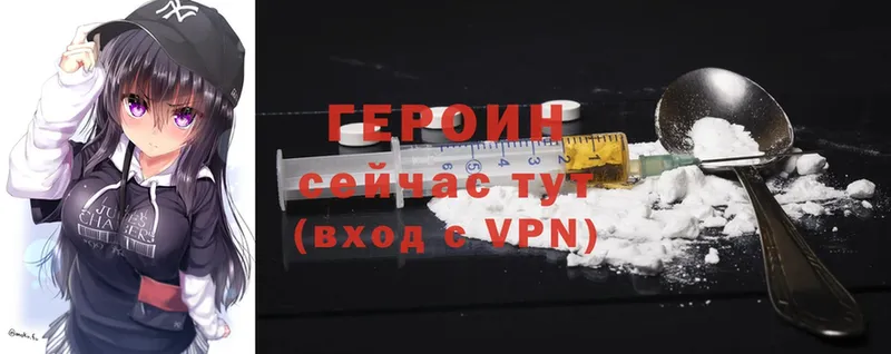 где найти   Камызяк  ГЕРОИН Heroin 